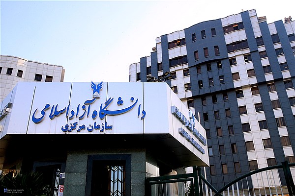 دانشگاه آزاد اسلامی و مجمع خیرین کشور همکاری می‌کنند