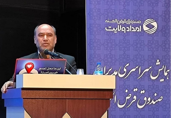 معاون کمیته امداد: برای همکاری موسسات خیریه با صندوق «قرض‌الحسنه امداد ولایت» آمادگی داریم