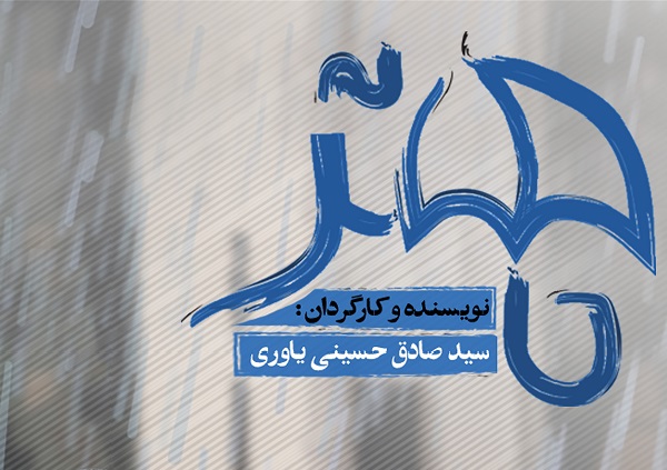 راهیابی انیمیشن کوتاه «چتر» به رویداد جهانی «LIFT-OFF»