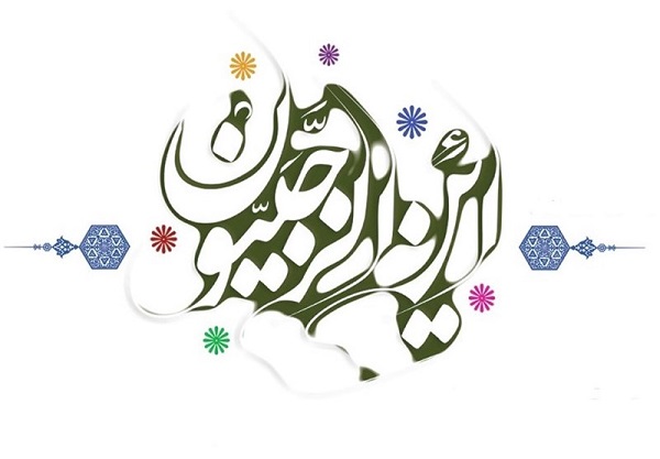 در ماه رجب صدقه بدهیم و نیازمندان را از یاد نبریم