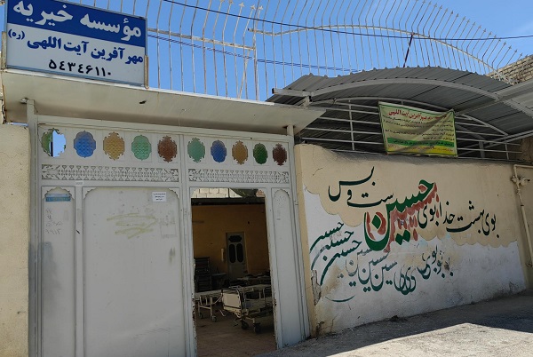 آشنایی با مؤسسه خیریه «مهرآفرین امید جهرم»