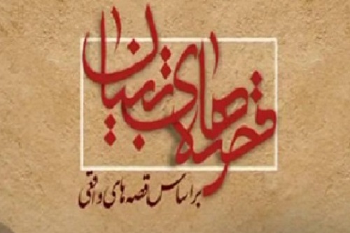 داستان «تماس» با محوریت یک خیریه از شبکه پنج سیما پخش می‌شود