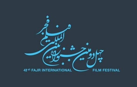 اختصاص سالن نمایش ویژه برای ناشنوایان، معلولان و نابینایان در جشنواره فیلم فجر