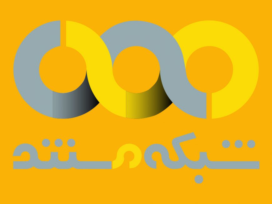 پخش مستند «بومرنگ» با محوریت خیریه‌ها و خیرین در ماه رمضان