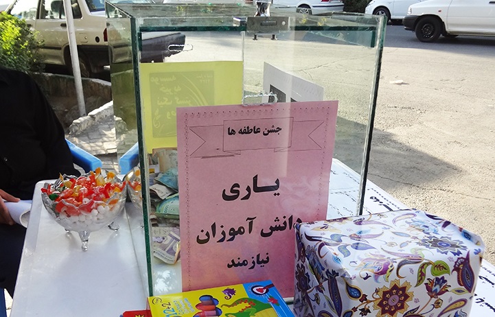 برپایی پایگاههای فیزیکی جشن عاطفهها؛ هفته اول و دوم مهرماه