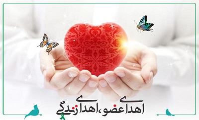 دختر خردسالی که حیات‌بخش شد