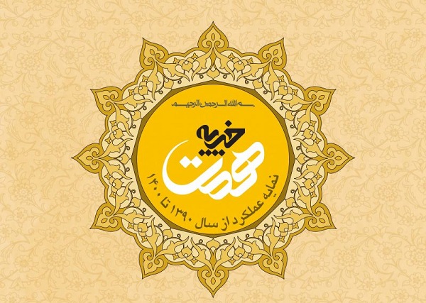 نگاهی به نخستین خیریه مجازی مسئله‌محور کشور