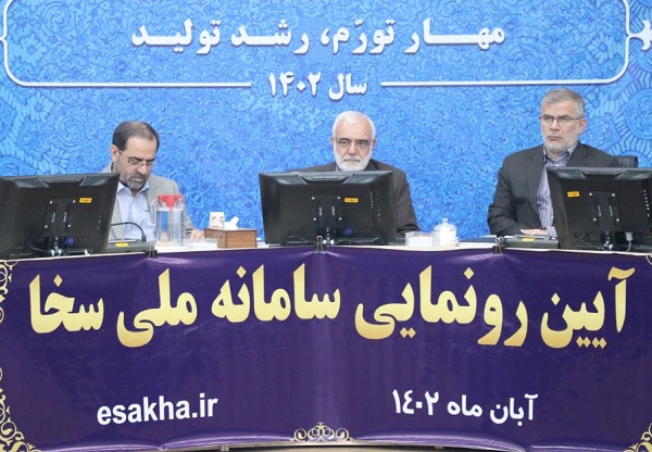 سامانه خیر و احسان (سخا) در استان البرز رونمایی شد