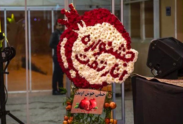جشنوارۀ «انار تفت» موجب آزادی 3 زندانی غیرعمد شد