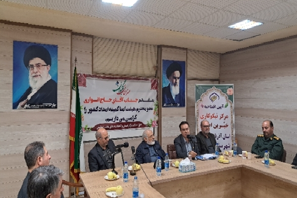 افتتاح مرکز نیکوکاری «خیرین اصناف» در ارومیه