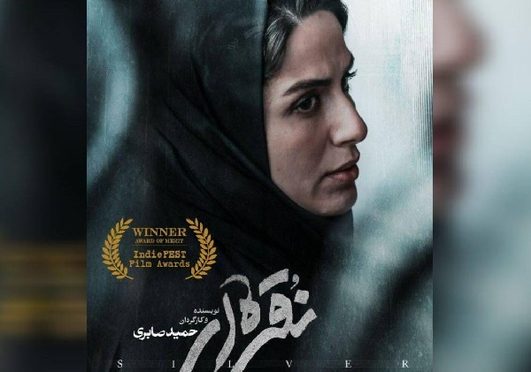 فیلم کوتاه «نقره‌ای» با مضمون مرتبط با خیریه، برنده جوایز بین‌المللی شد