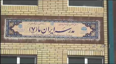 افتتاح دو مدرسه ۱۲ کلاسه با همت خیرین در شهرستان زابل