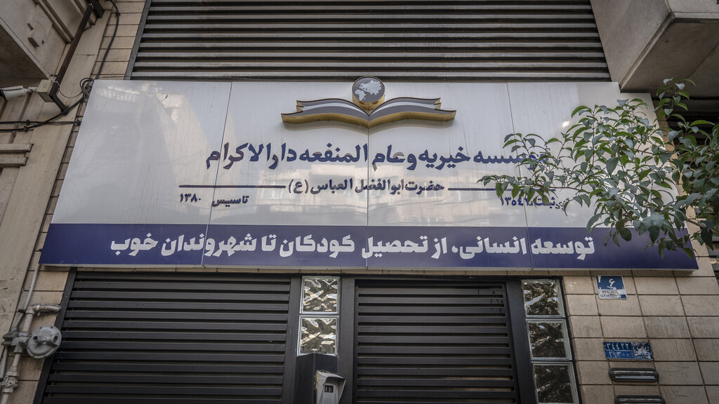 مراسم پاسداشت دو دهه تلاش «دارالاکرام» برای حمایت از تحصیل دانش‌آموزان برگزار می‌شود