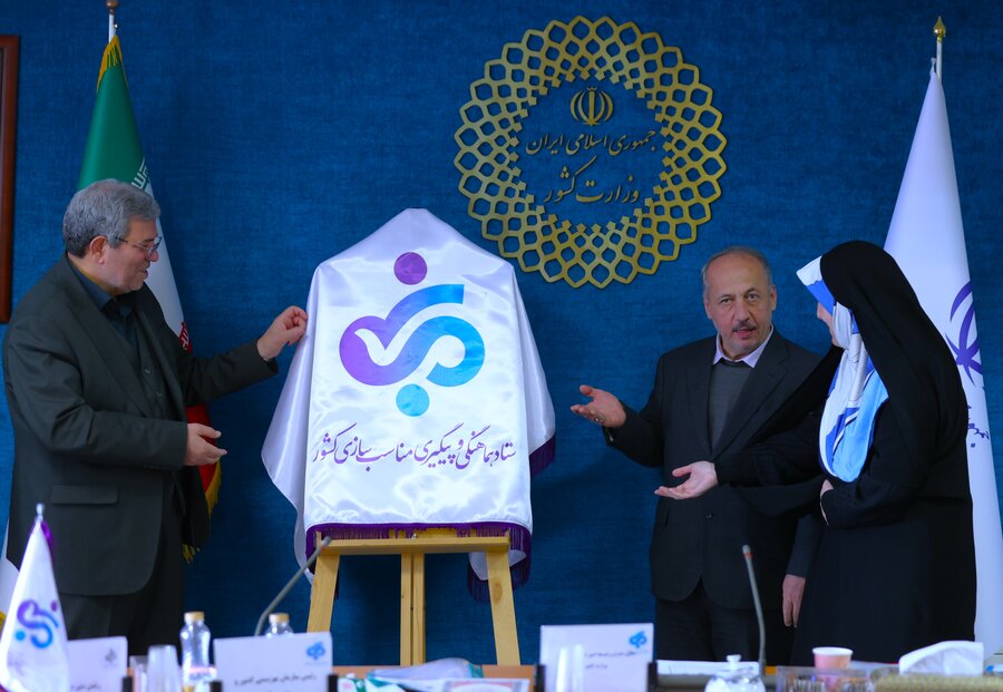 رونمایی از دومین برنامه راهبردی ۵ ساله مناسبسازی کشور