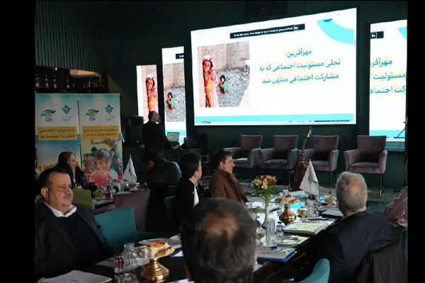 مؤسسه خیریۀ مهرآفرین جمعی از فعالان «مسئولیت اجتماعی شرکتی» را گرد هم آورد