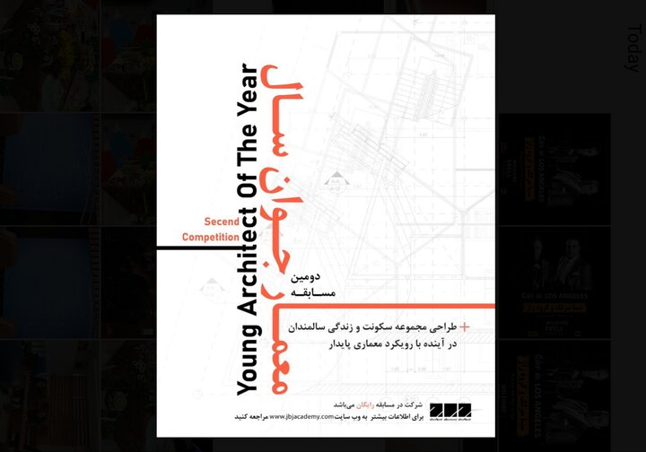 هنر معماران جوان، زندگی سالمندان را زیبا می‌کند