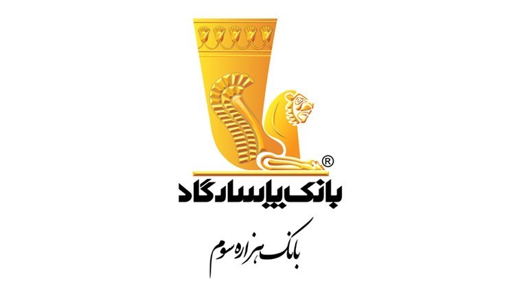 نگاهی به کارنامه مسئولیت اجتماعی بانک پاسارگاد در سال 1403
