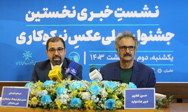 جزئیات جشنواره ملی عکس نیکوکاری تشریح شد