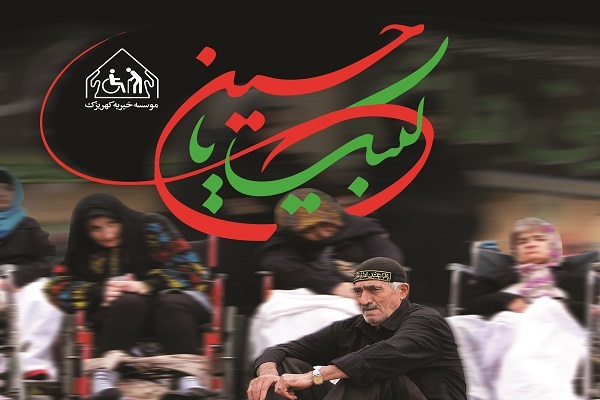 خیرین چگونه می‌توانند نذوراتشان را به خیریۀ کهریزک اهدا کنند؟