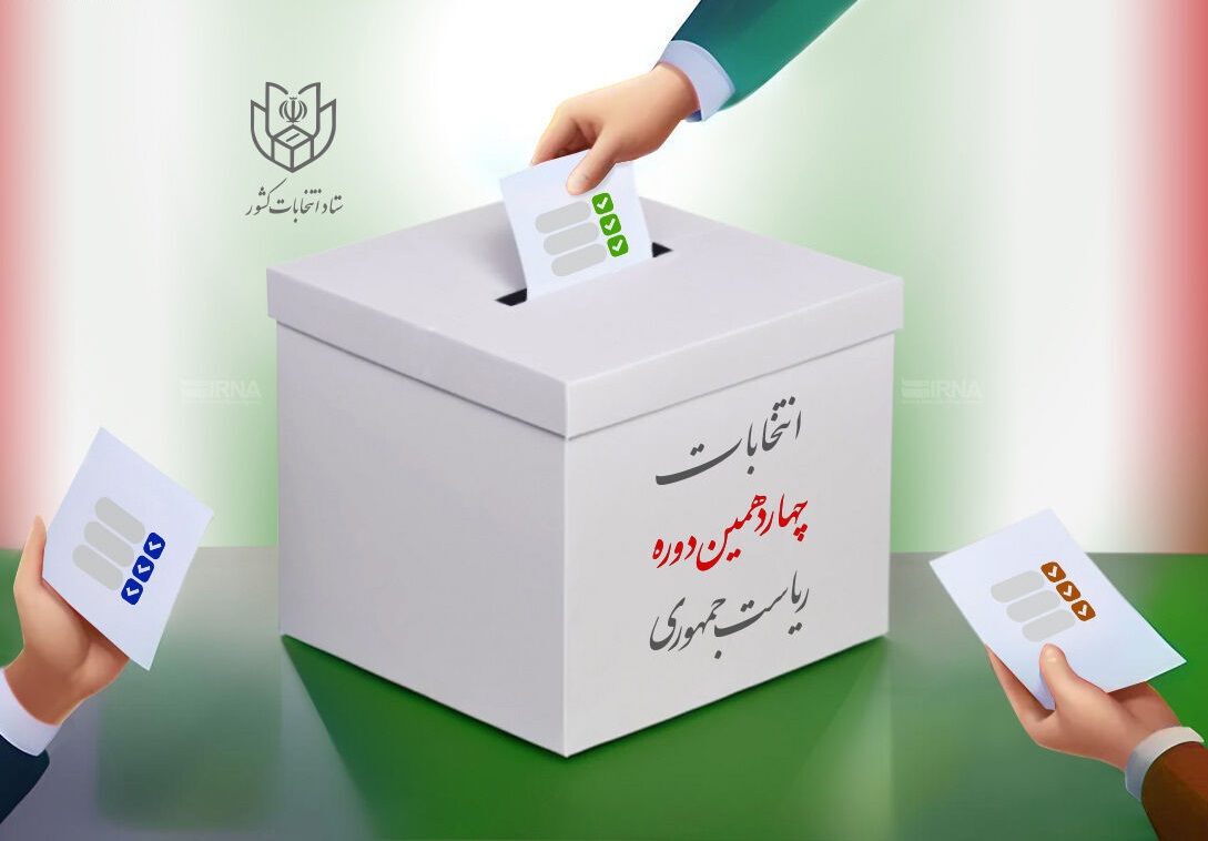 چرا شرکت در انتخابات، کار خیر است؟