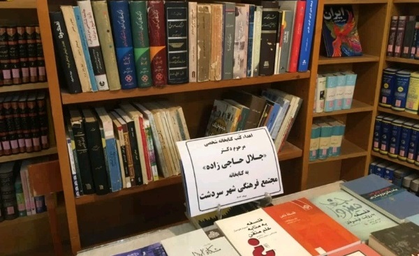 اهدای هزار جلد کتاب به کتابخانۀ مجتمع فرهنگی شهرستان سردشت