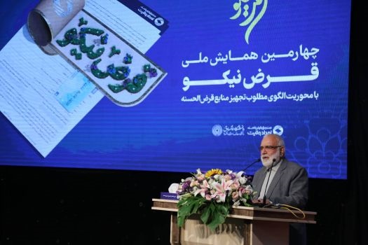 افزایش سقف تسهیلات صندوق قرض‌الحسنه امداد ولایت به ۱۰۰ میلیون تومان