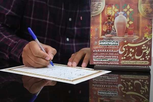 اختصاص هزینه ولیمه سفر حج به آزادی زندانیان