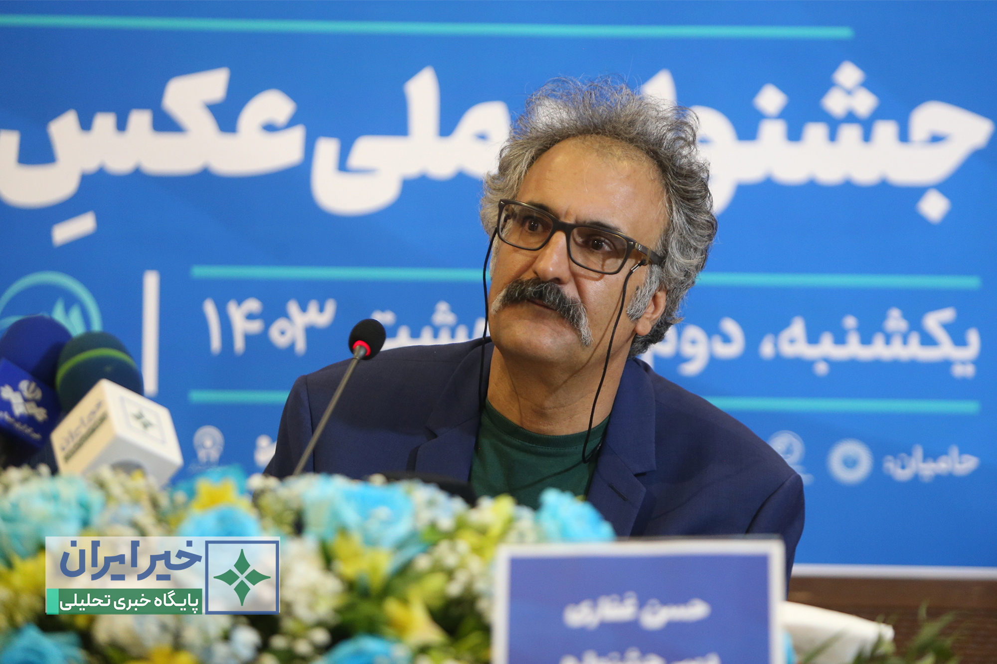 آثار برگزیدگان جشنواره ملی عکس نیکوکاری بعد از تهران، در یاسوج به نمایش درمی‌آید