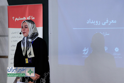 ششمین «رویداد ملّی استارتاپی اجتماعی رویش» آغاز به کار کرد