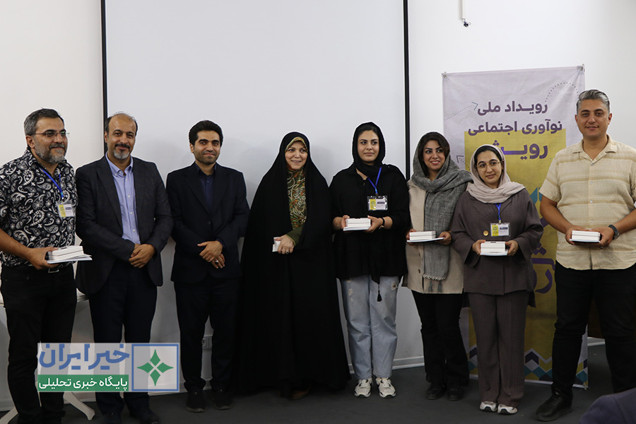 ششمین رویداد ملّی استارتاپی اجتماعی «رویش» برگزیدگان خود را شناخت