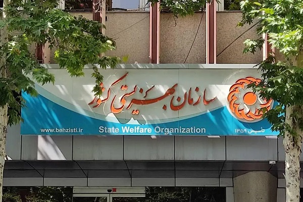 استمرار پرداخت مستمری ۱۳ هزار نفر از افراد تحت پوشش بهزیستی در شهریورماه