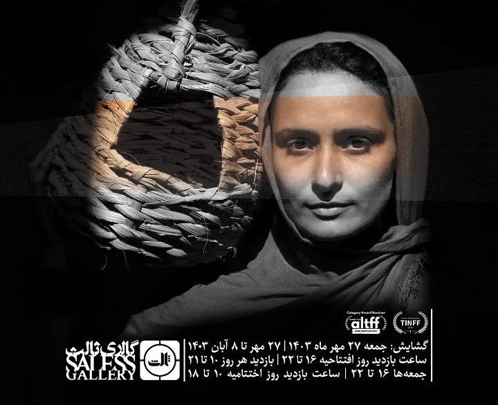 «آن‌ها که کمتر می‌شناسیم»؛ روایت زنان و کودکان روستایی در قاب عکاسی