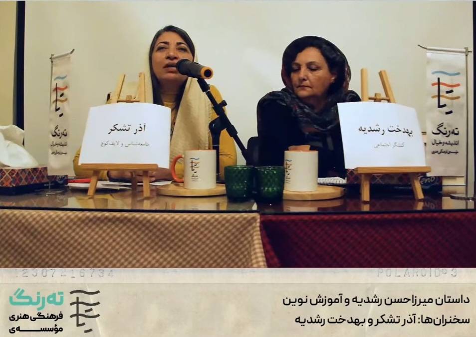 اهمیت بازخوانی اندیشۀ «میرزاحسن رشدیه» برای جامعۀ امروز / هدف اصلی رشدیه، عمومیکردن دانش بود