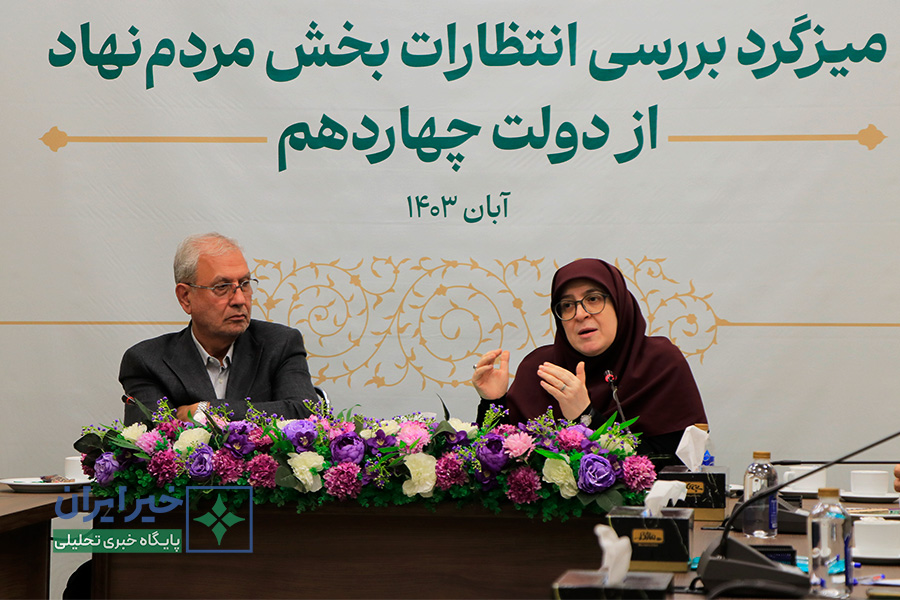 فعالان مردمنهاد در میزگرد «انتظارات بخش مردمنهاد از دولت چهاردهم» چه گفتند؟