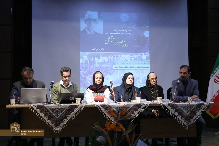 نسبت علوم اجتماعی با دانشگاه، دولت و نهادهای مدنی