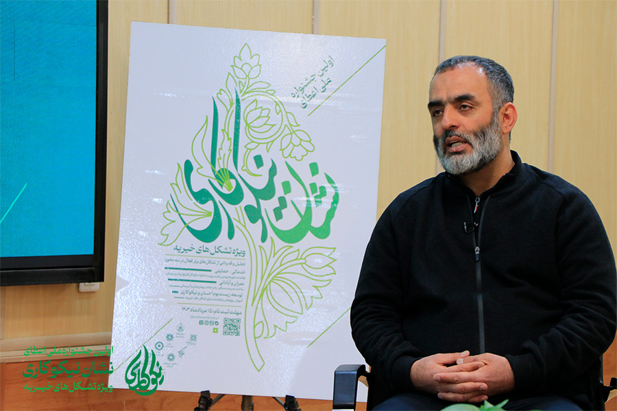 در کمک به نیازمندان، کرامت نفس و حق انتخاب آنها را پاس بداریم / جشنواره نشان نیکوکاری منجر به دیده شدن خیریهها و افزایش اعتماد میشود