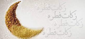 تعدادی از مؤسسات خیریه آماده دریافت زکات فطریه و کفاره هستند