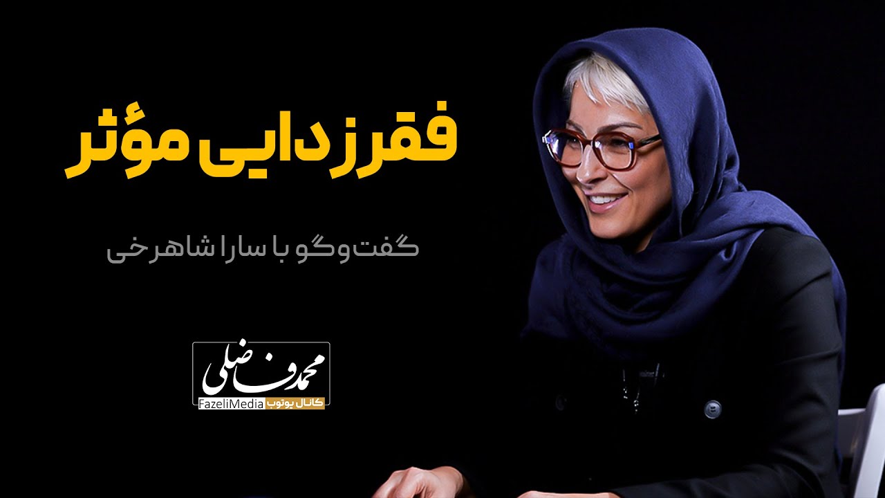 آشنایی با پلتفرم «ایفا»؛ خیریه‌ای برای فقرزدایی موثر