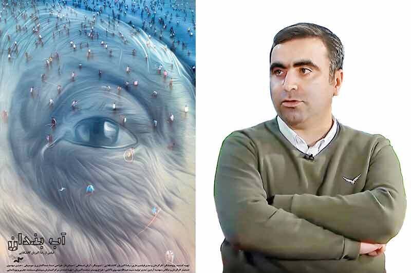 دیپلم افتخار بیست‌ویکمین جشنواره فیلم تصویر به مستند «آب‌بندان» رسید