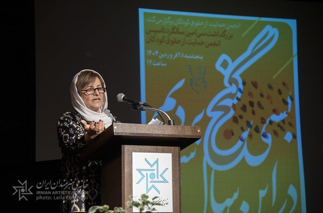 گرامیداشت سی سال تلاش مدنی برای حقوق کودکان