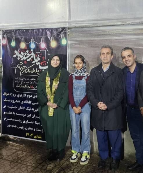 رئیس سازمان محیط زیست، شب یلدای ۱۴۰۴ را در مرکز شبه خانوادۀ «خانه دختران ایران» سپری کرد