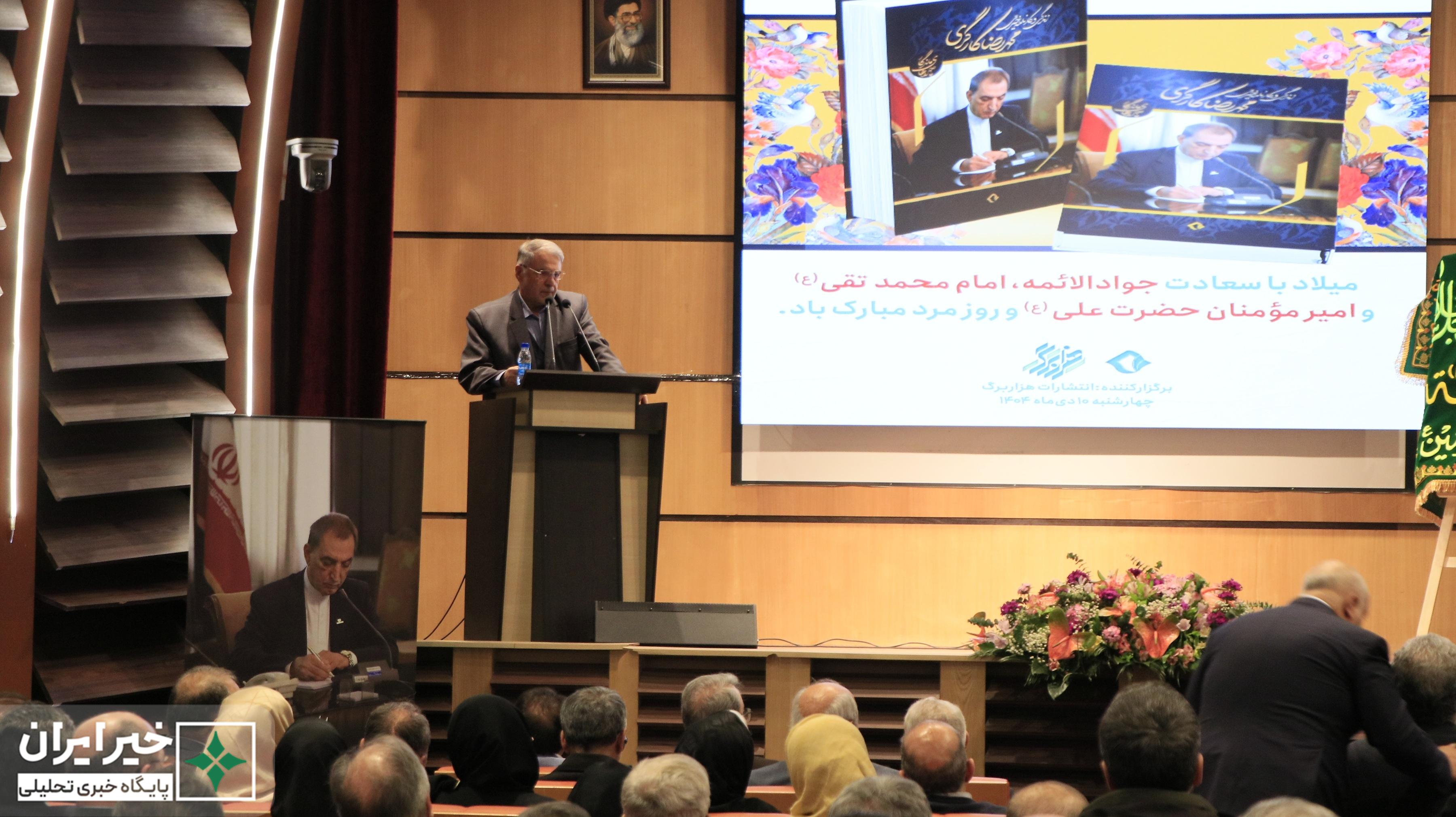 آیین رونمایی از کتاب زندگینامۀ خیّر پیشکسوت، محمدرضا کارگری برگزار شد