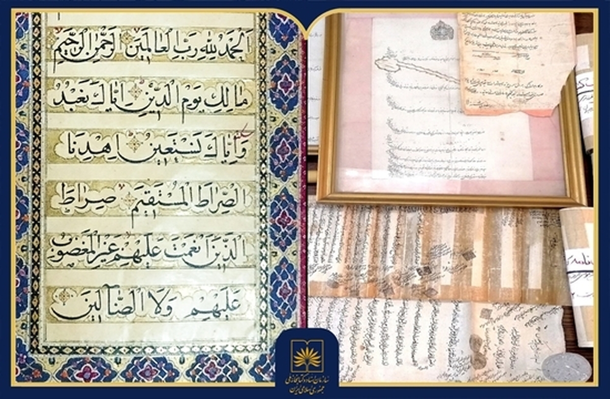 پیشکشیِ فرهنگی به سازمان اسناد و کتابخانه ملی ایران