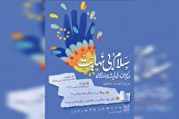 «سلام بی‌نهایت»؛ نمایش هنر مشترک کودکان دارای معلولیت و نقاشان برجسته ایران تا ۱۰ دی