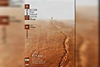 اکران و نقد «می‌برد تا به کجا» در خانه هنرمندان