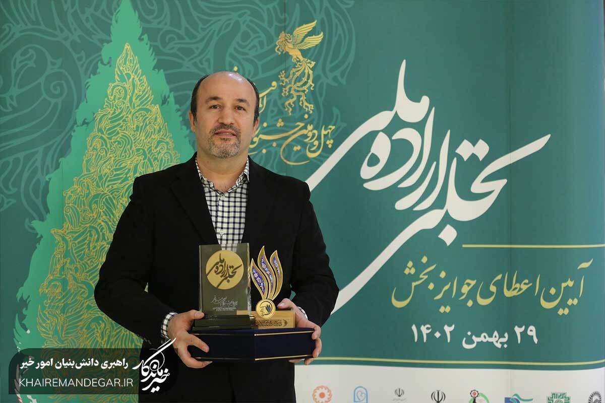 سومین دوره «جایزه خیر ایران به بهترین فیلم از نگاه نیکوکاری»؛ جایزه‌ای در ستایش نیکی‌های کمتردیده‌شده