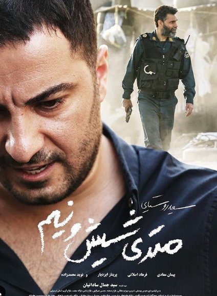 سینما، تسهیلگرِ بهبودِ اجتماعی سینما، تسهیلگرِ بهبودِ اجتماعی