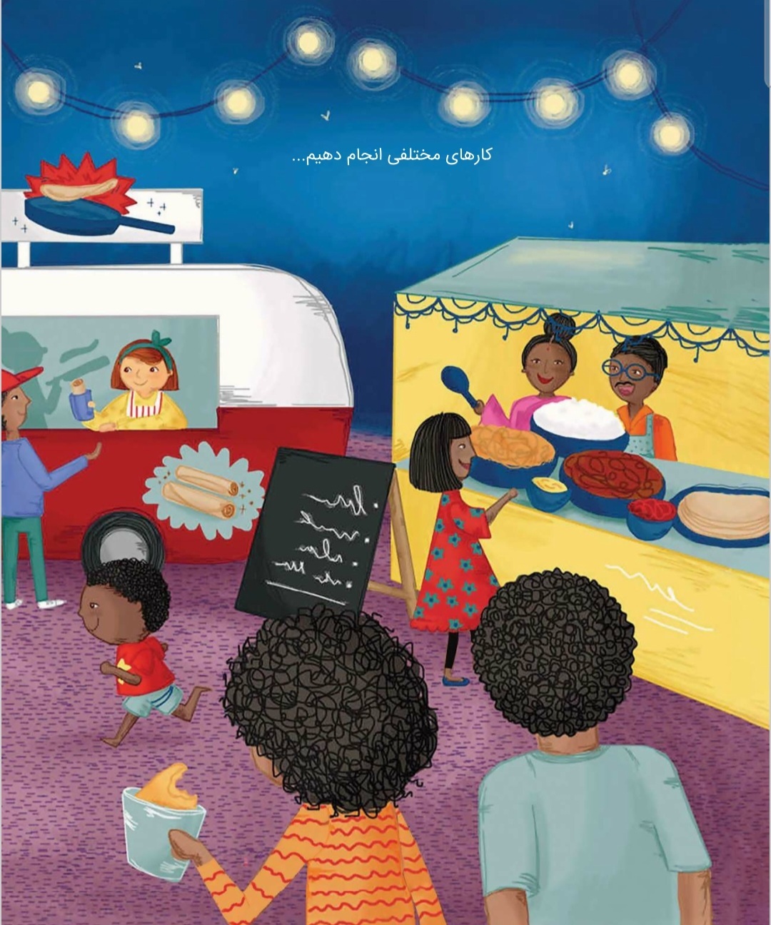 تکثیر مهربانی در قلبهای آیینهای تکثیر مهربانی در قلبهای آیینهای