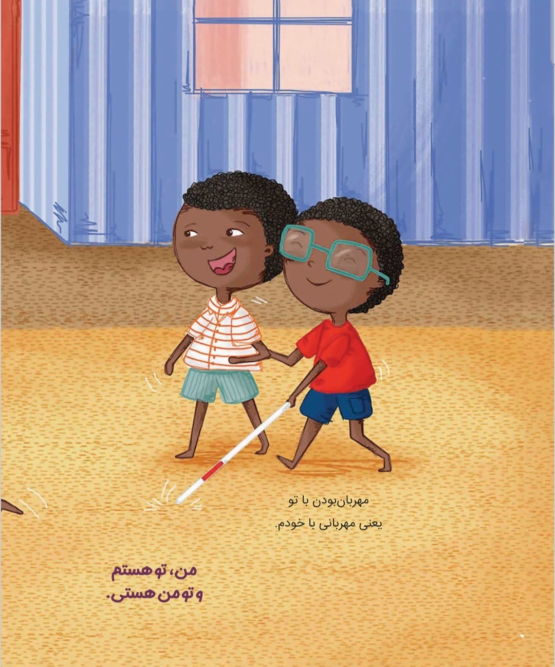 تکثیر مهربانی در قلبهای آیینهای تکثیر مهربانی در قلبهای آیینهای