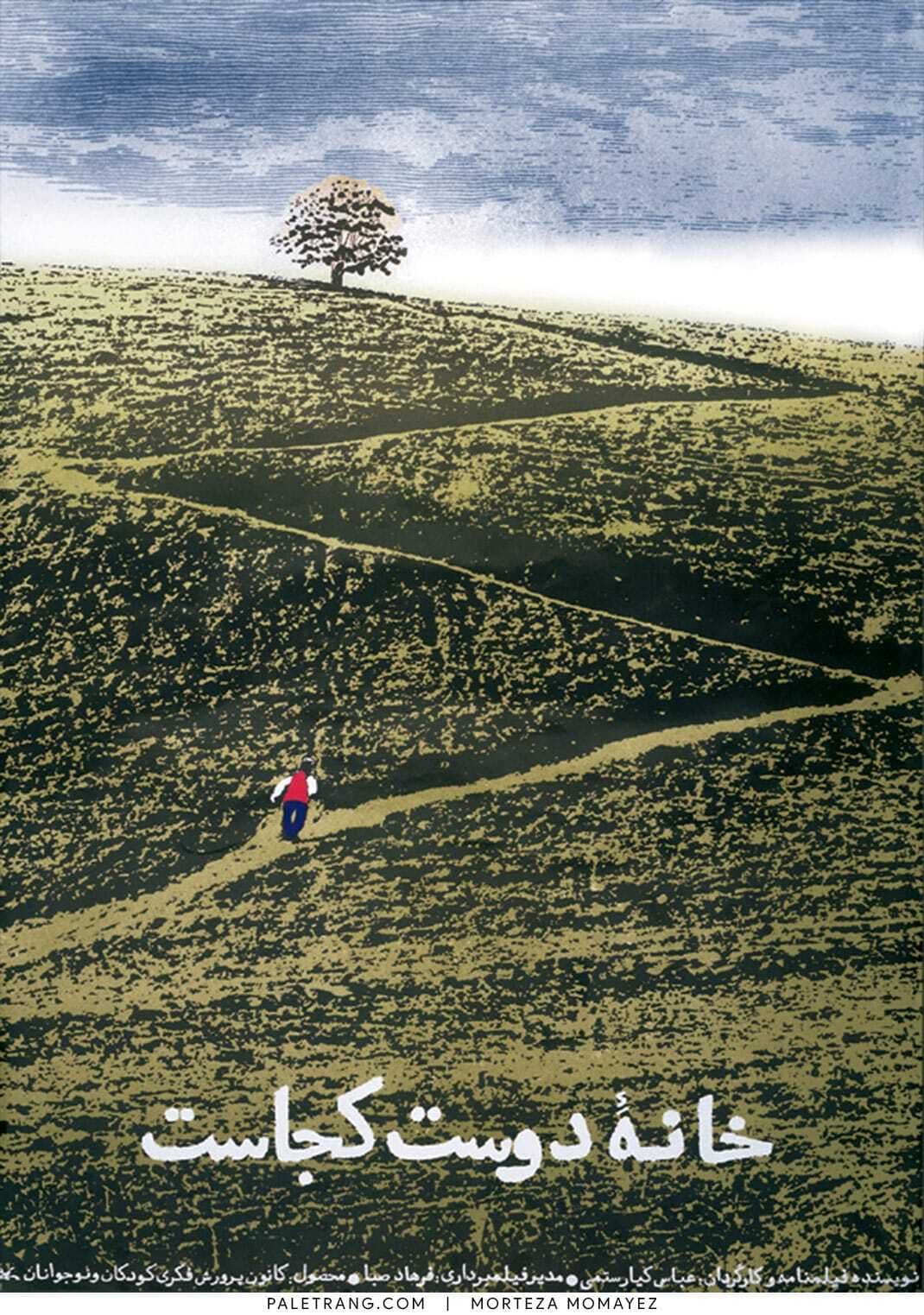 سیمای نیکی در سینمای کیارستمی